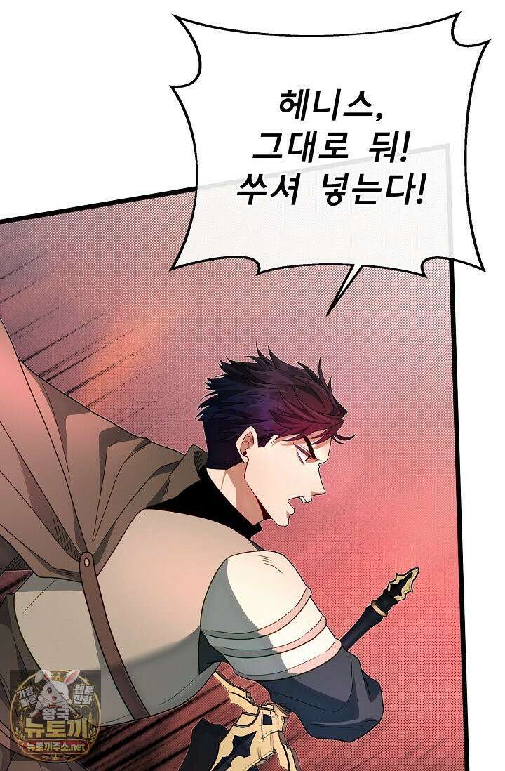용사 동생은 아카데미 고인물 139화 108