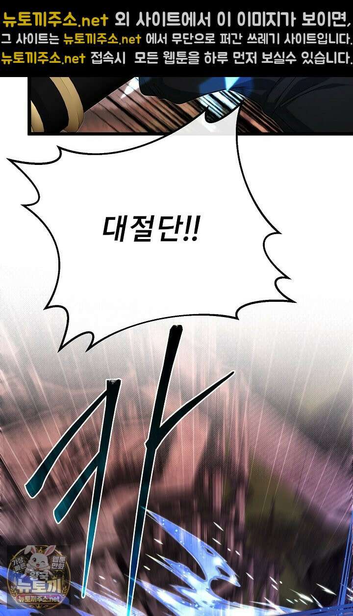 용사 동생은 아카데미 고인물 139화 110