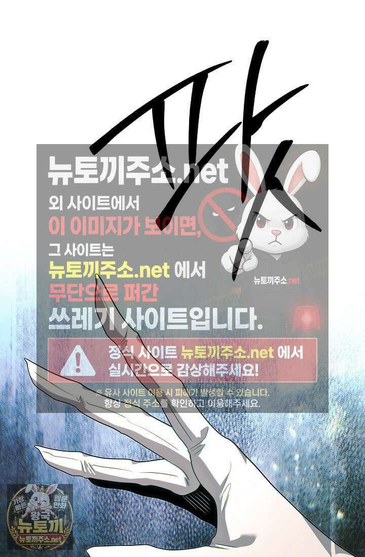 용사 동생은 아카데미 고인물 139화 113