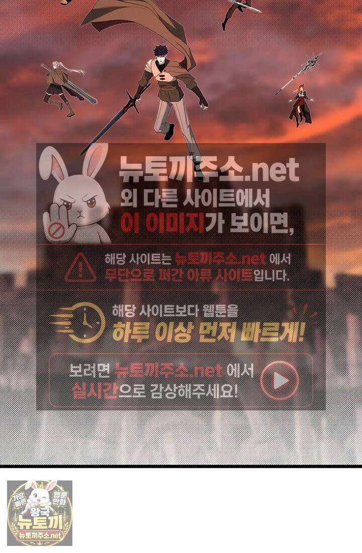 용사 동생은 아카데미 고인물 139화 119