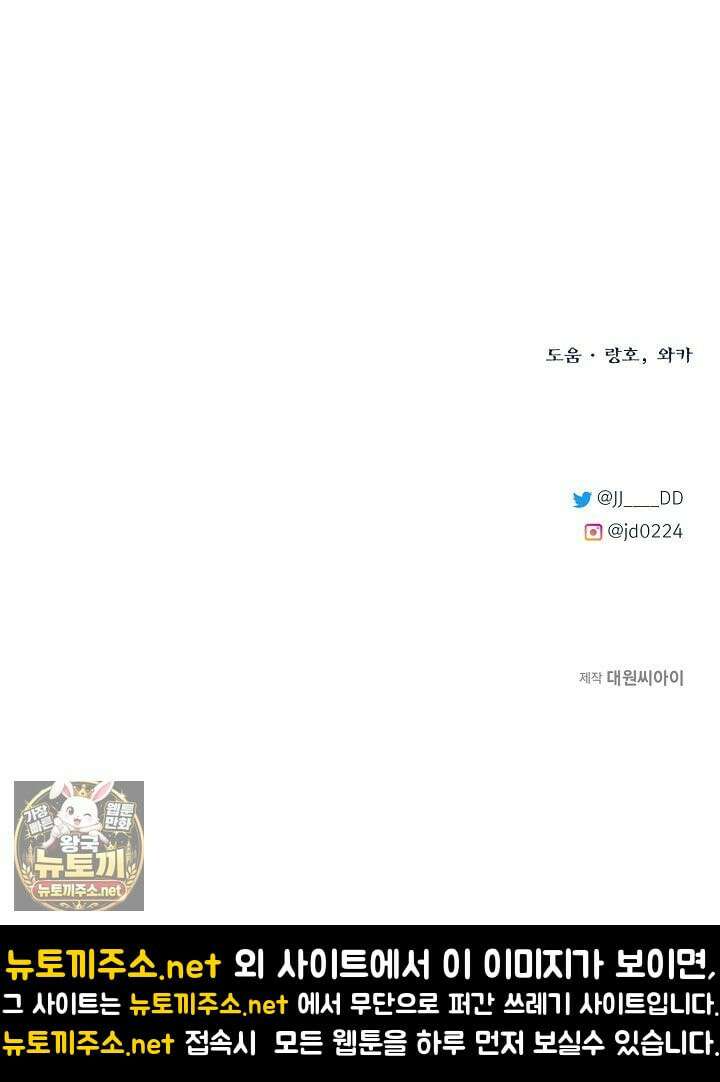 용사 동생은 아카데미 고인물 139화 125
