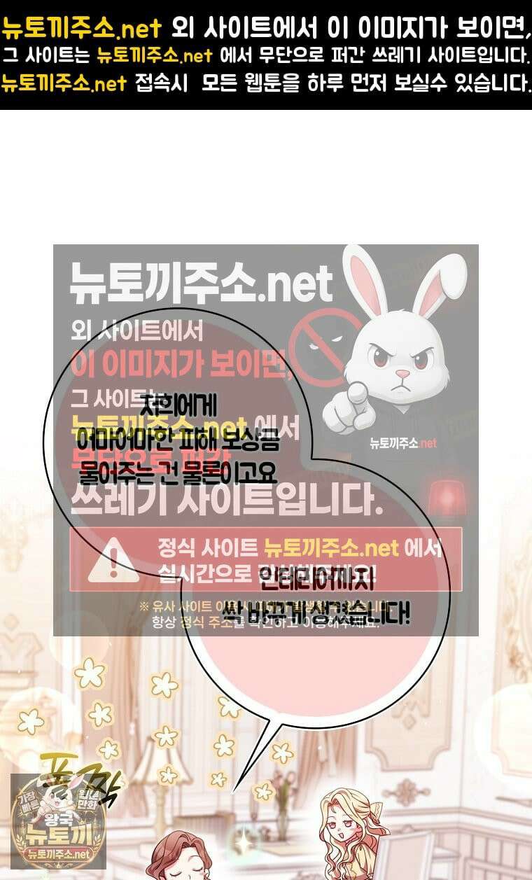이물질은 나였다 71화 1