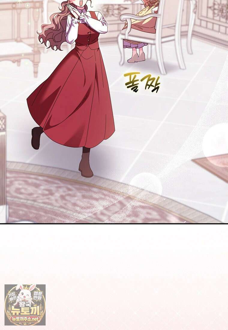 이물질은 나였다 71화 2