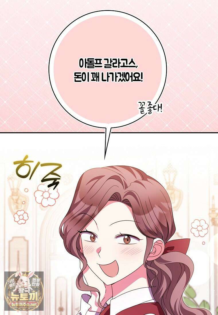 이물질은 나였다 71화 3