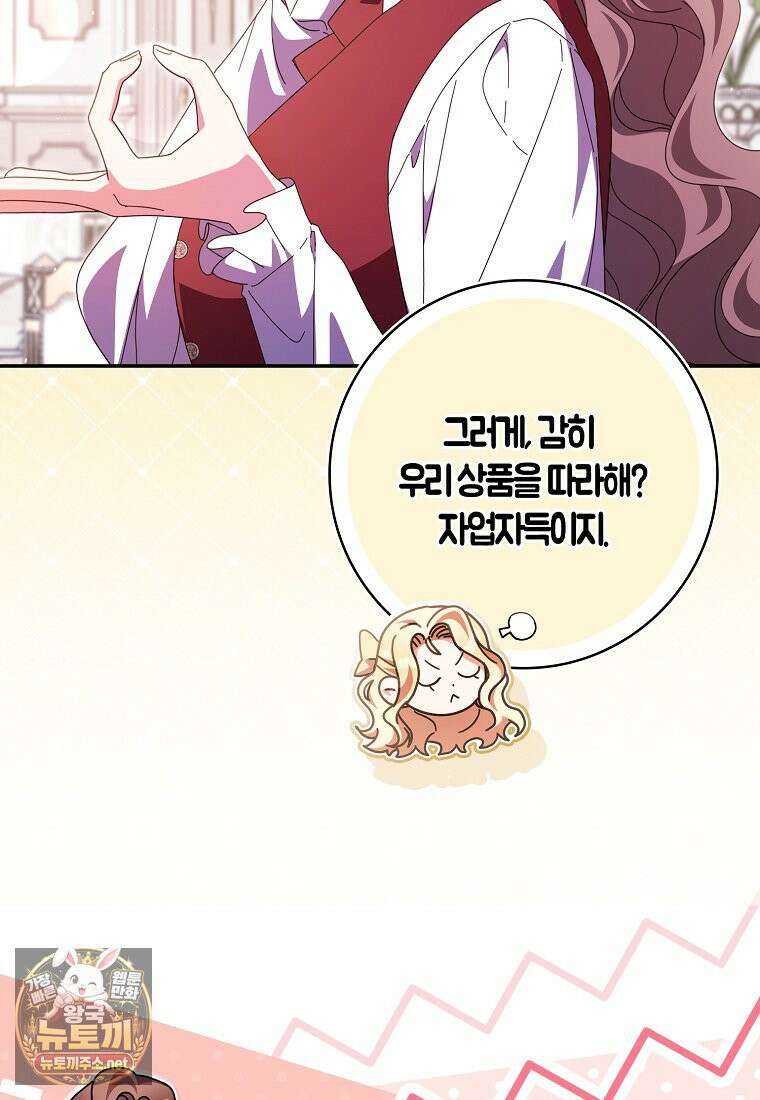 이물질은 나였다 71화 4