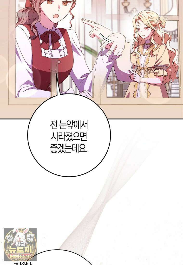 이물질은 나였다 71화 7