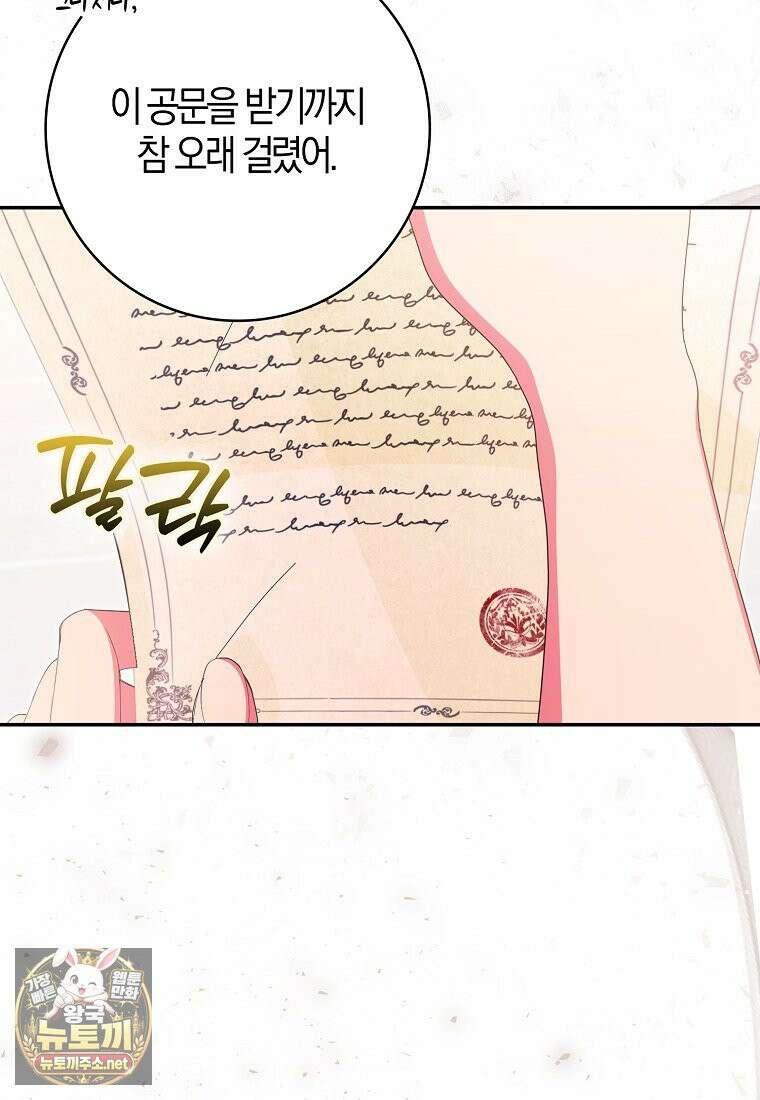 이물질은 나였다 71화 8