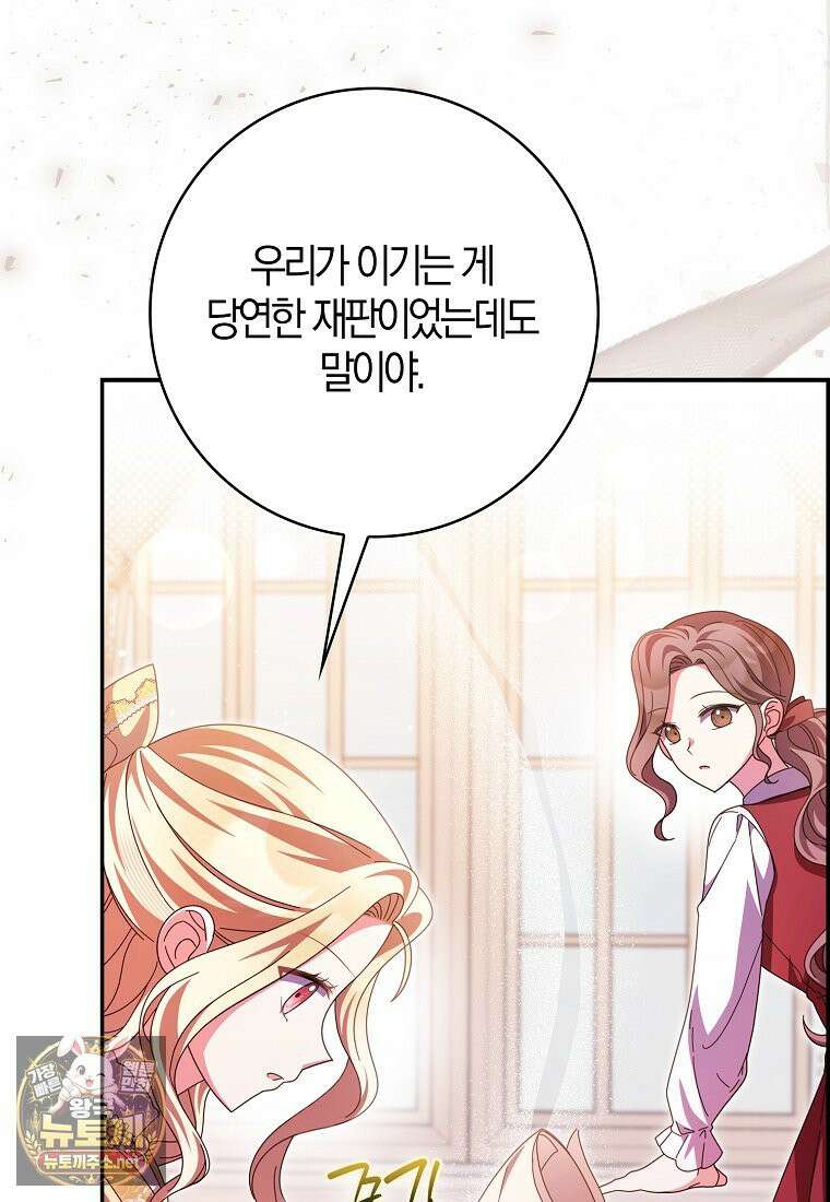 이물질은 나였다 71화 9