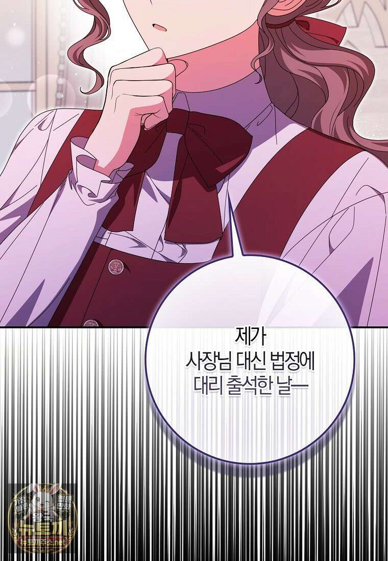 이물질은 나였다 71화 13