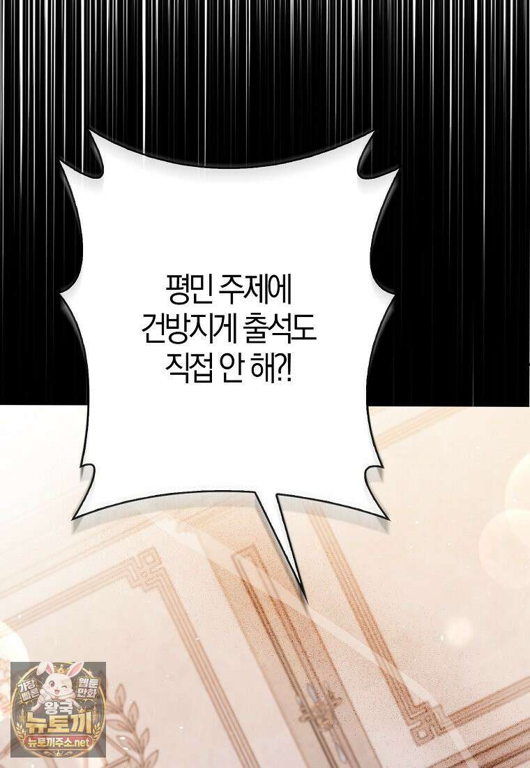 이물질은 나였다 71화 14