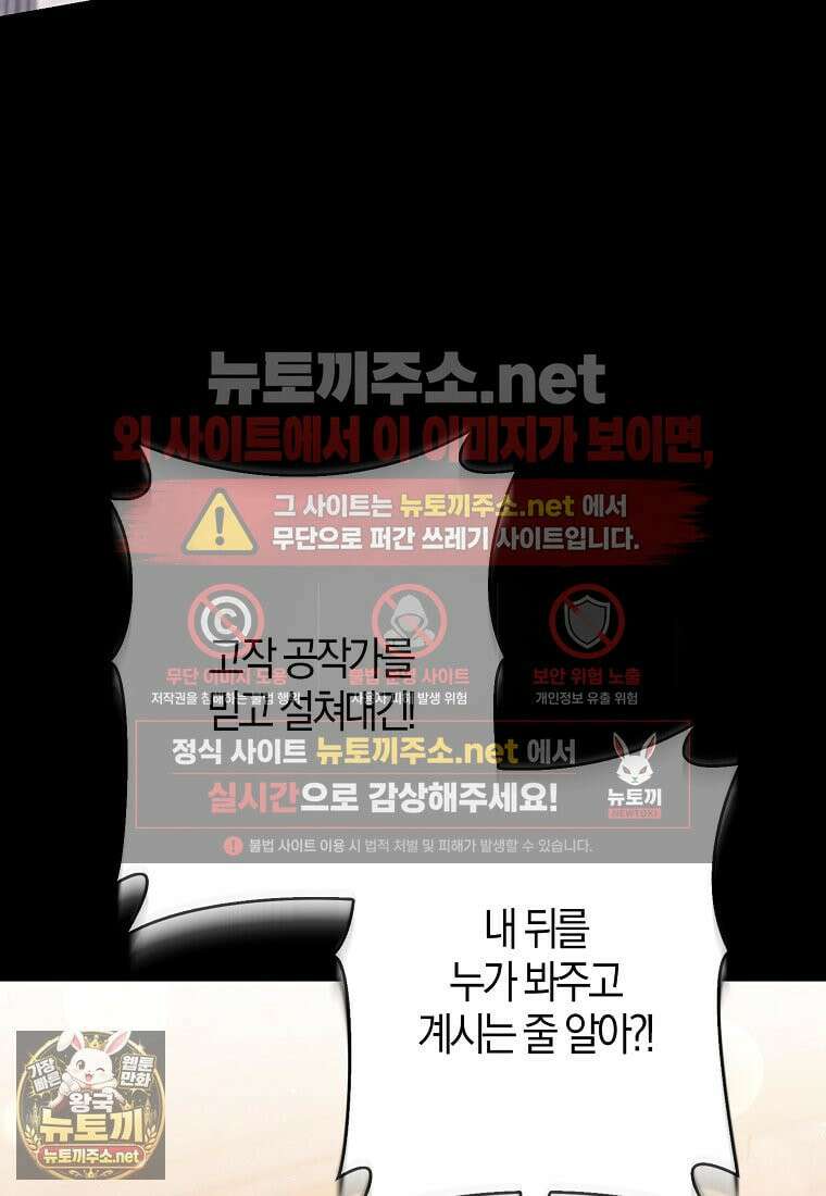 이물질은 나였다 71화 16