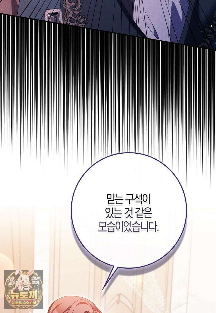 이물질은 나였다 71화 18