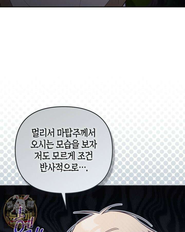 가짜를 위한 장소는 없다 113화 3