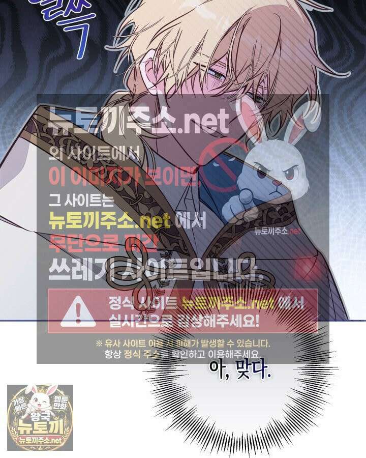 가짜를 위한 장소는 없다 113화 4
