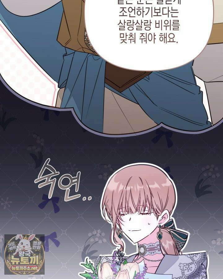 가짜를 위한 장소는 없다 113화 7