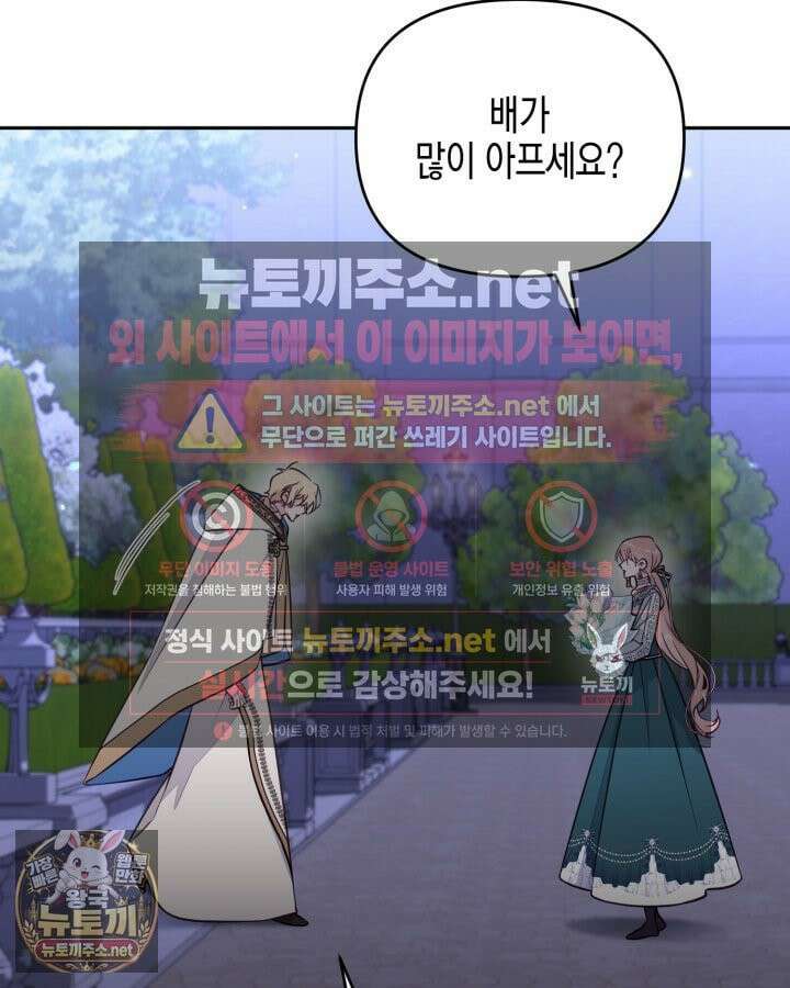 가짜를 위한 장소는 없다 113화 9