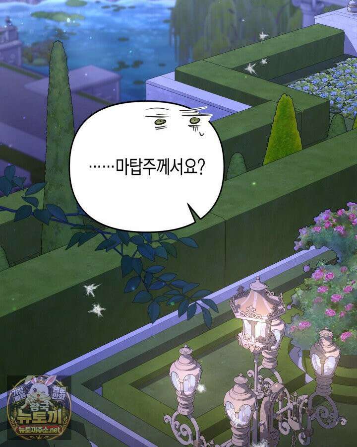 가짜를 위한 장소는 없다 113화 16