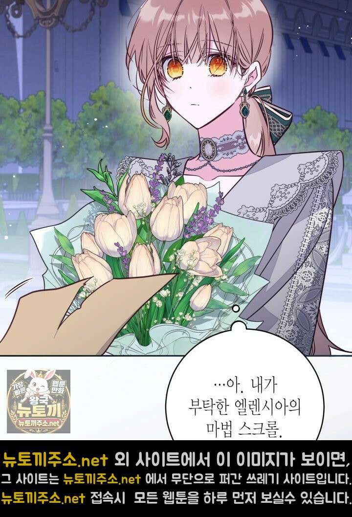 가짜를 위한 장소는 없다 113화 20
