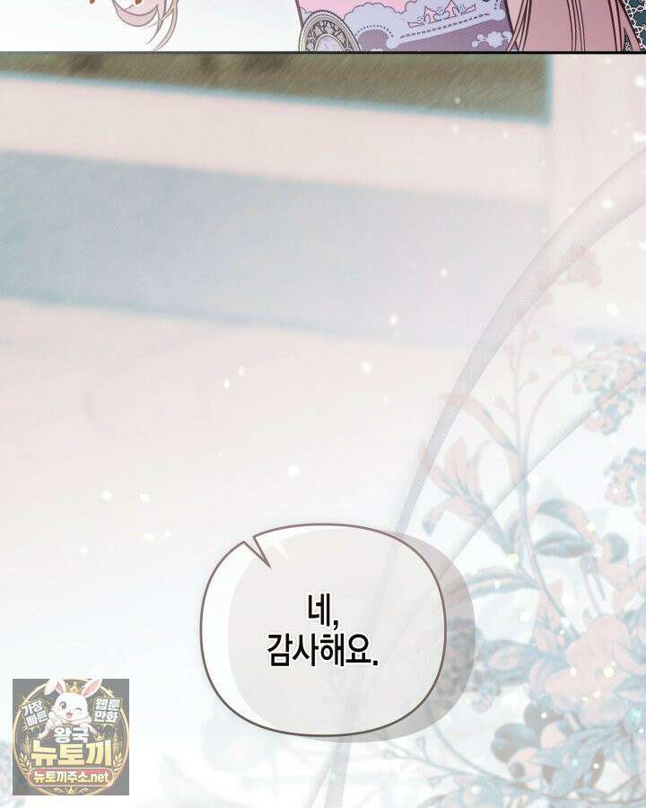 가짜를 위한 장소는 없다 113화 24