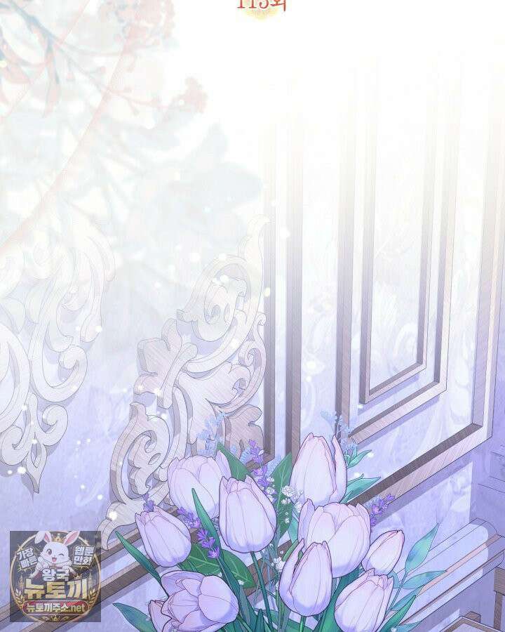 가짜를 위한 장소는 없다 113화 26