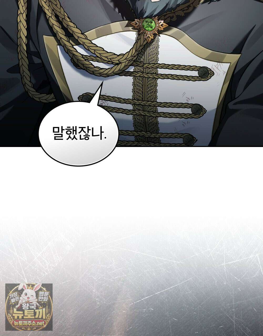 적국의 왕자로 사는 법 114화 9