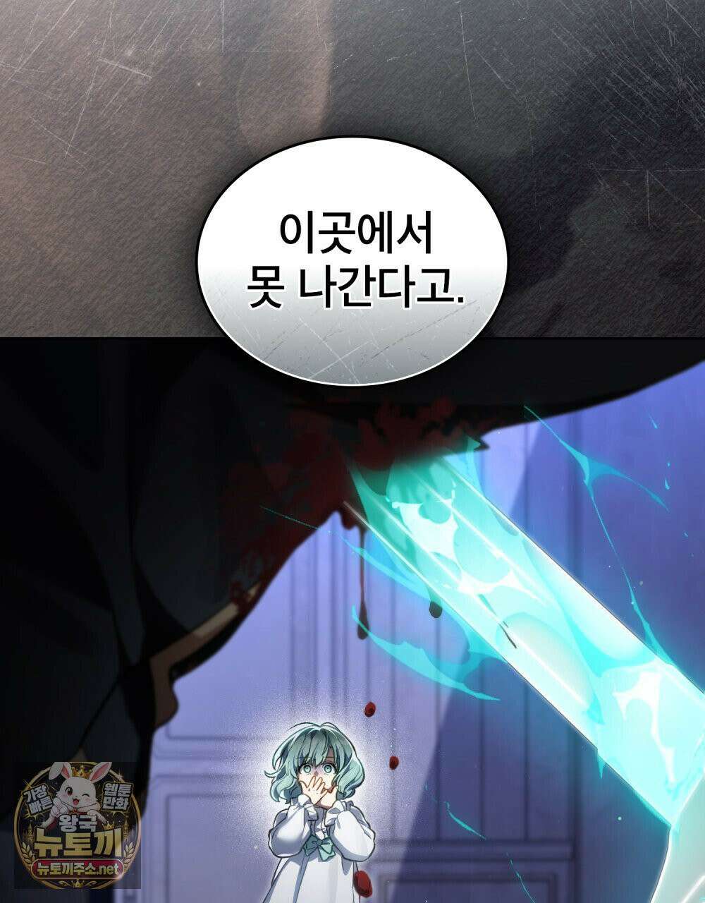 적국의 왕자로 사는 법 114화 10