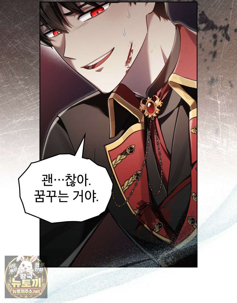 적국의 왕자로 사는 법 114화 12