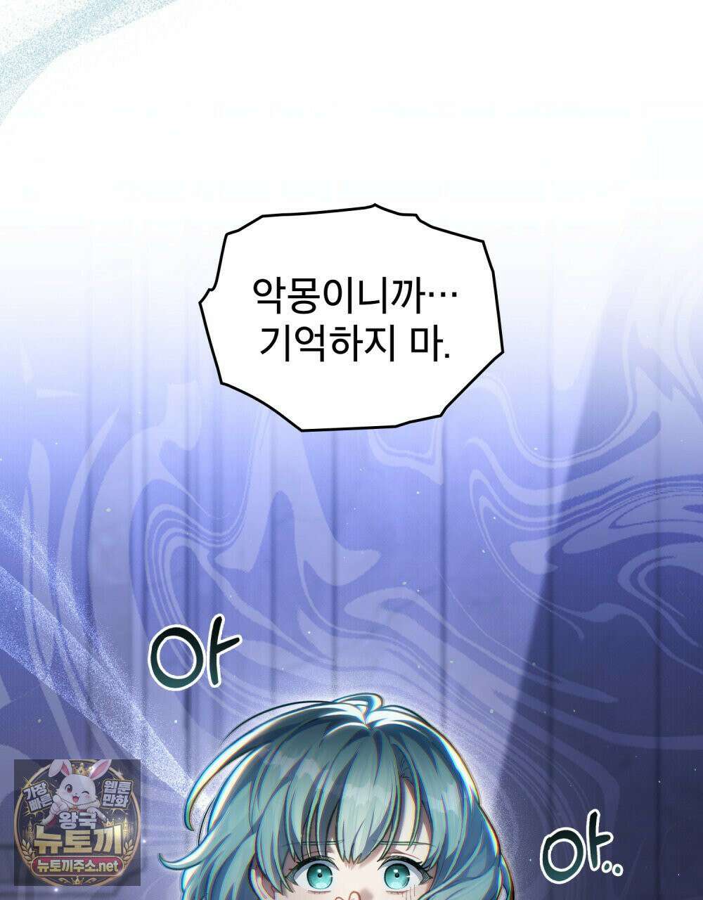 적국의 왕자로 사는 법 114화 13