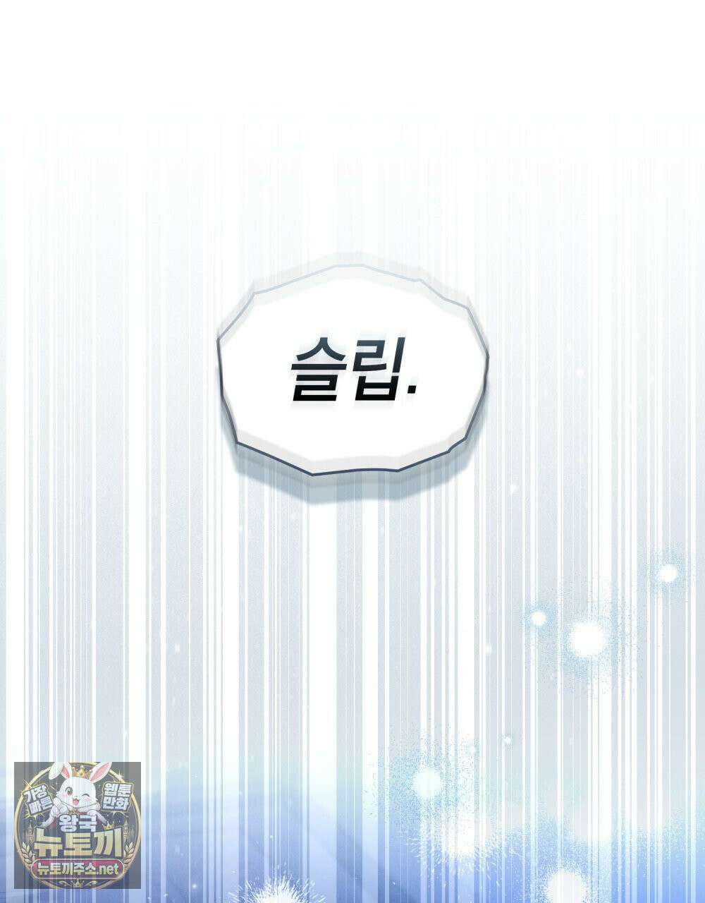 적국의 왕자로 사는 법 114화 15