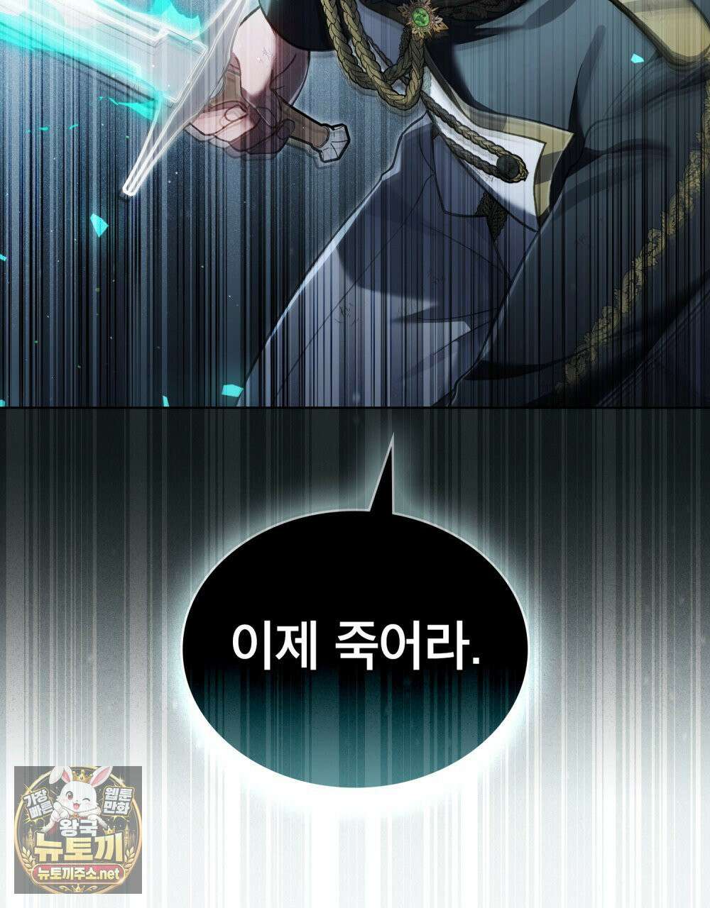 적국의 왕자로 사는 법 114화 18