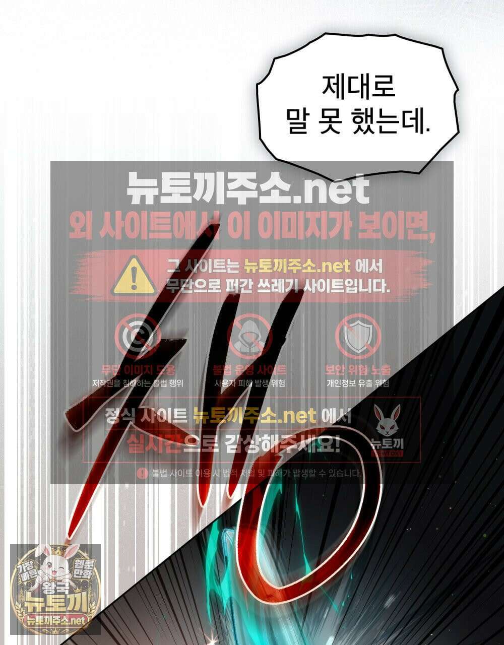 적국의 왕자로 사는 법 114화 23