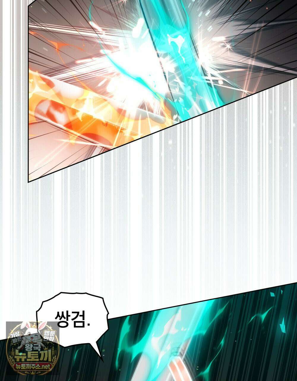 적국의 왕자로 사는 법 114화 24
