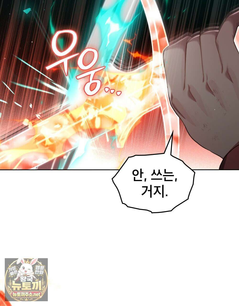 적국의 왕자로 사는 법 114화 25