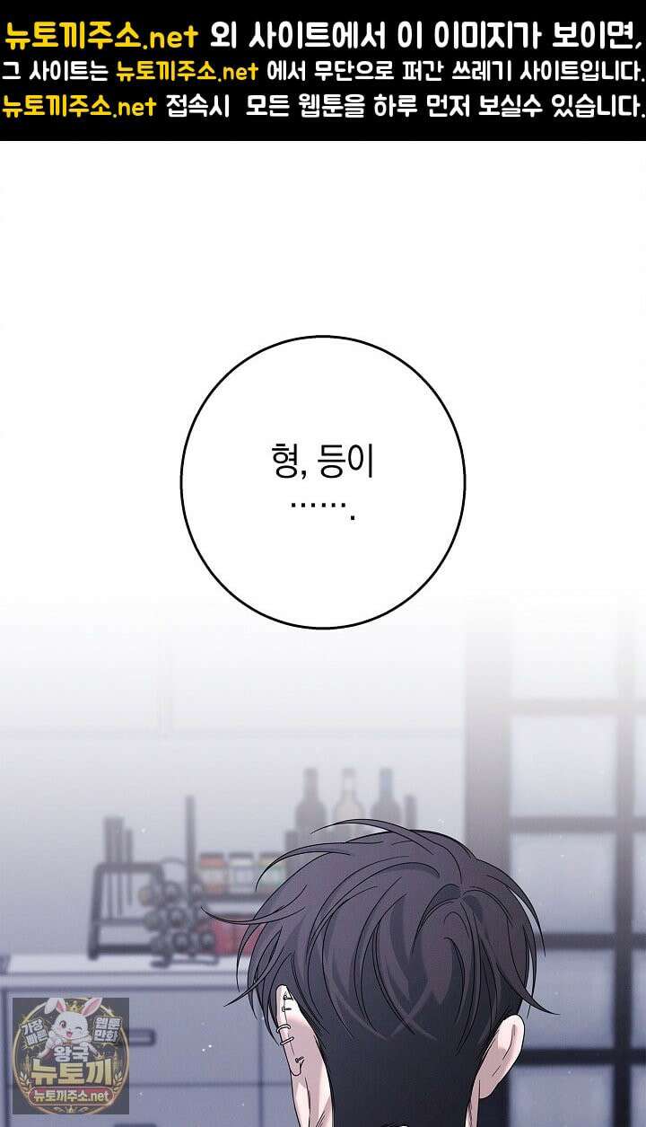 무흔의 밤 72화 1