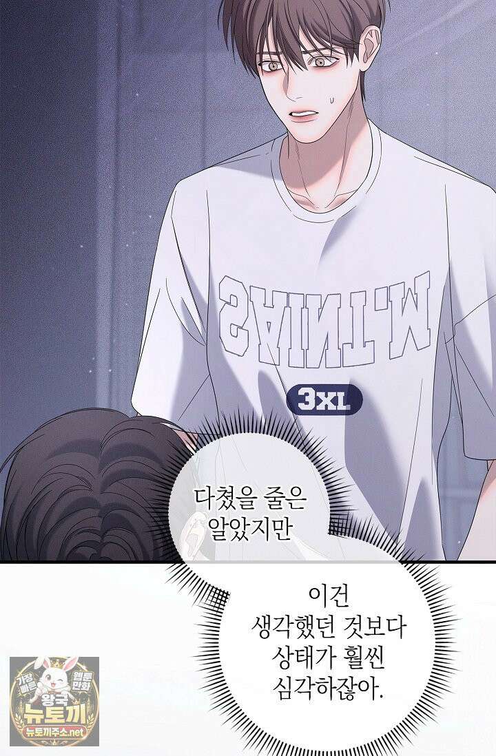 무흔의 밤 72화 4