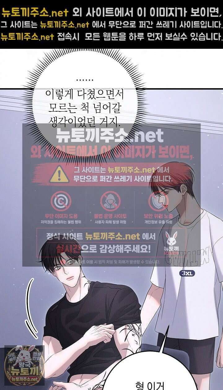 무흔의 밤 72화 7
