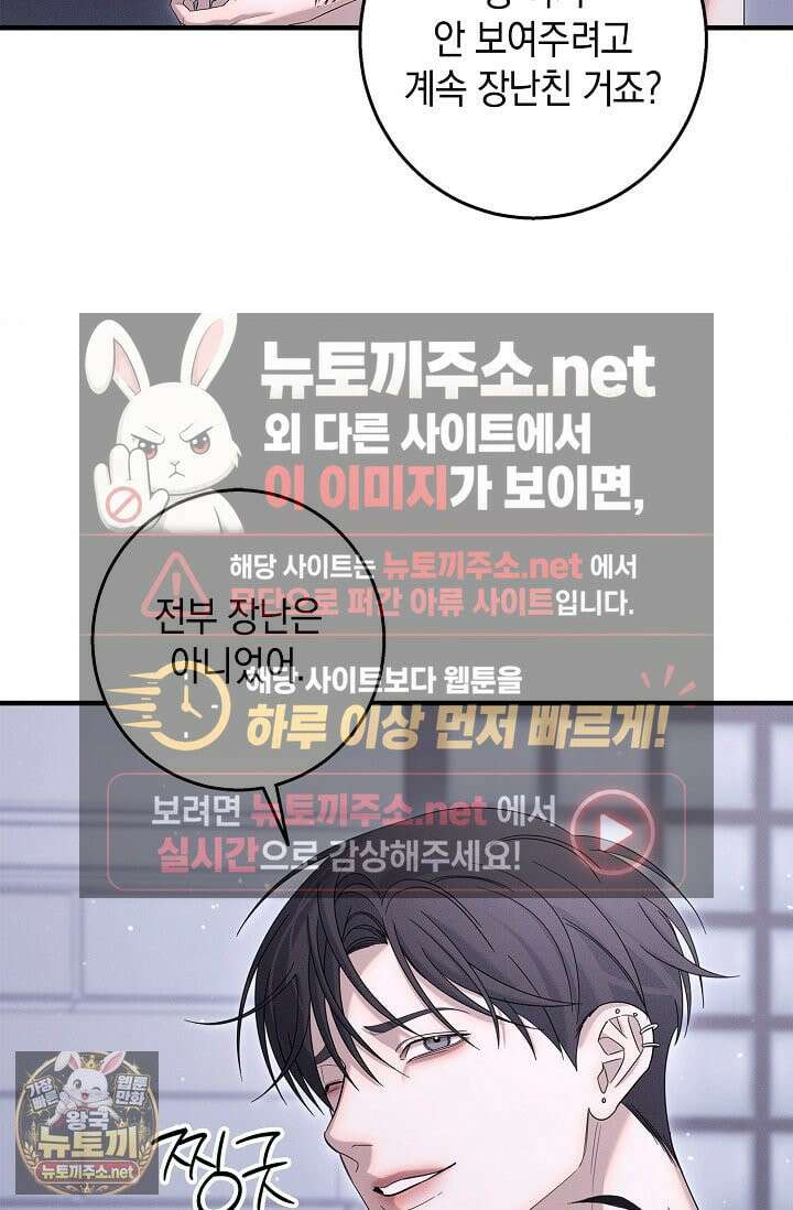 무흔의 밤 72화 8