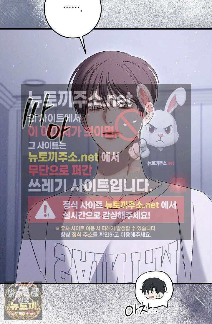 무흔의 밤 72화 10