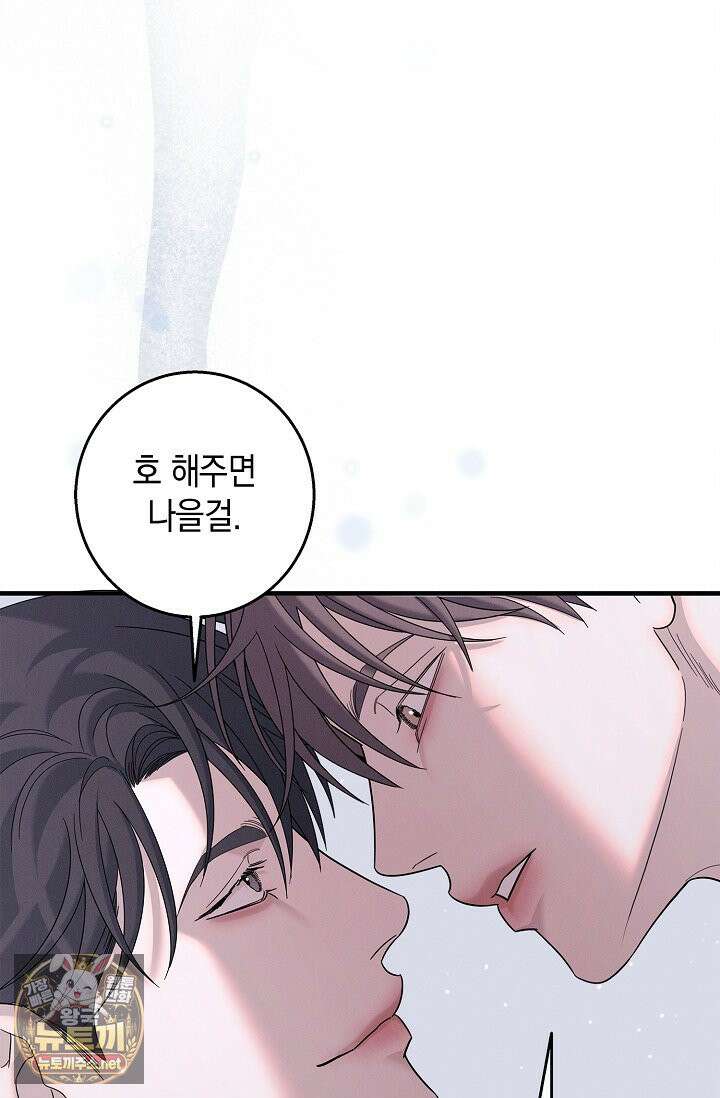 무흔의 밤 72화 14
