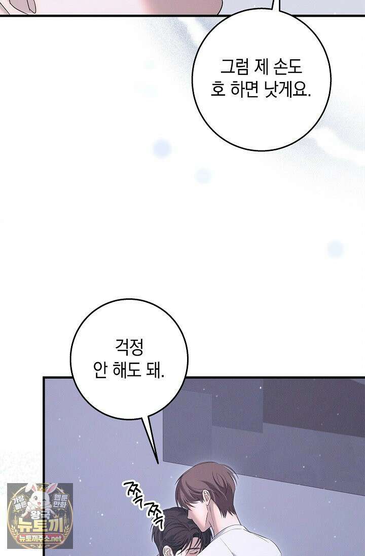 무흔의 밤 72화 15