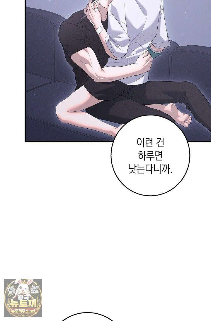 무흔의 밤 72화 16