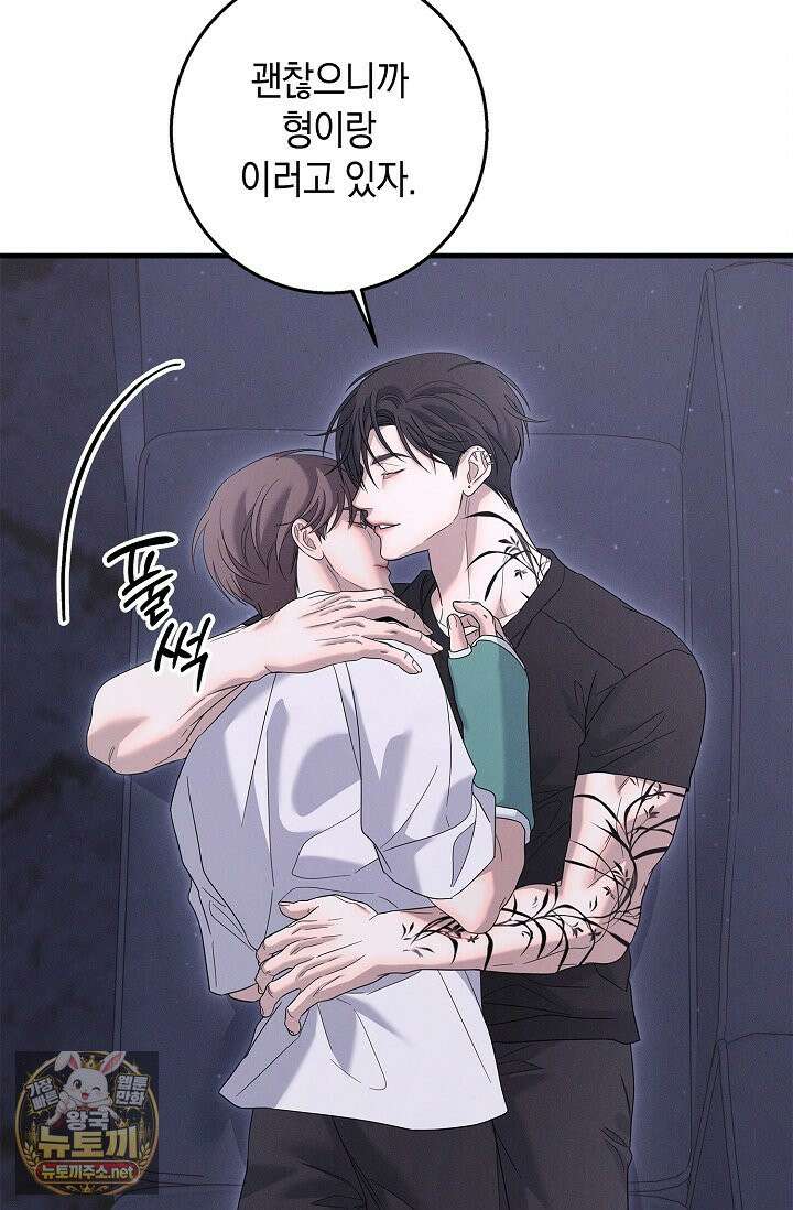 무흔의 밤 72화 17