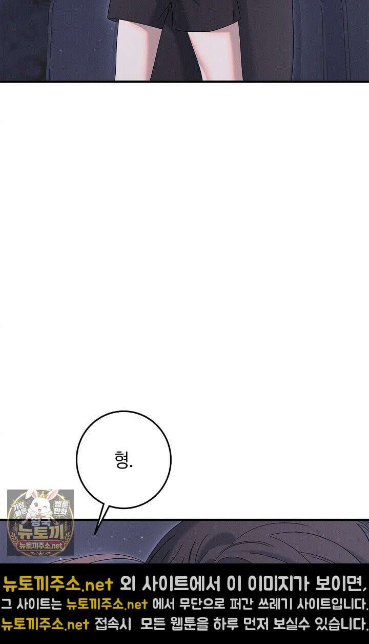 무흔의 밤 72화 18