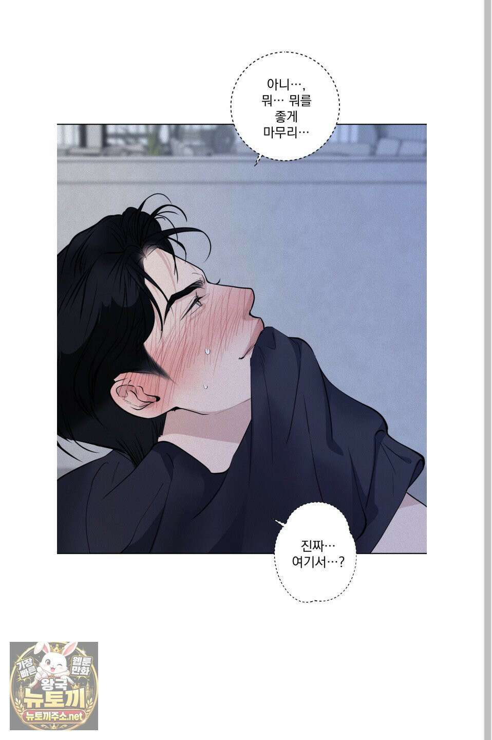 염원하소서 외전 9화 3