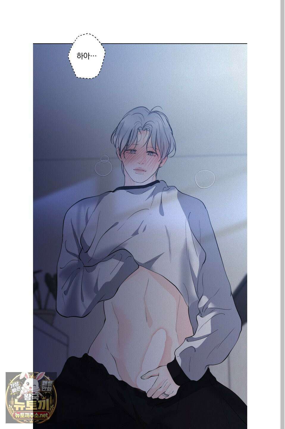 염원하소서 외전 9화 4