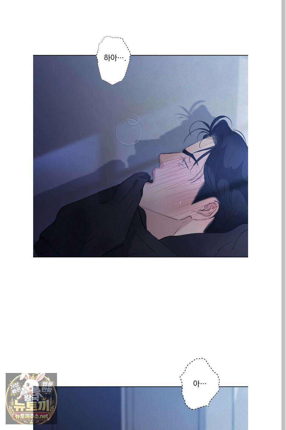 염원하소서 외전 9화 10