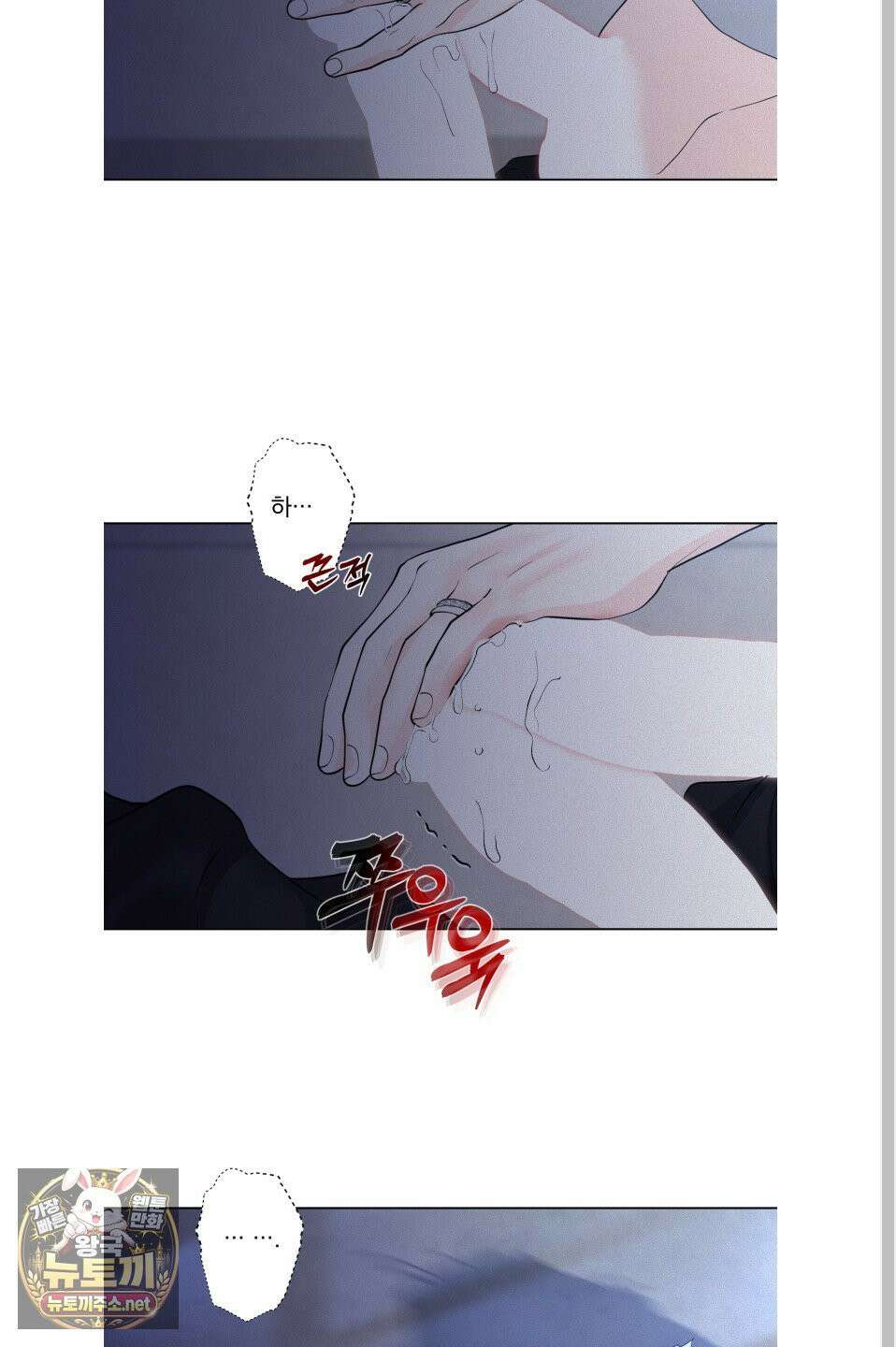 염원하소서 외전 9화 14