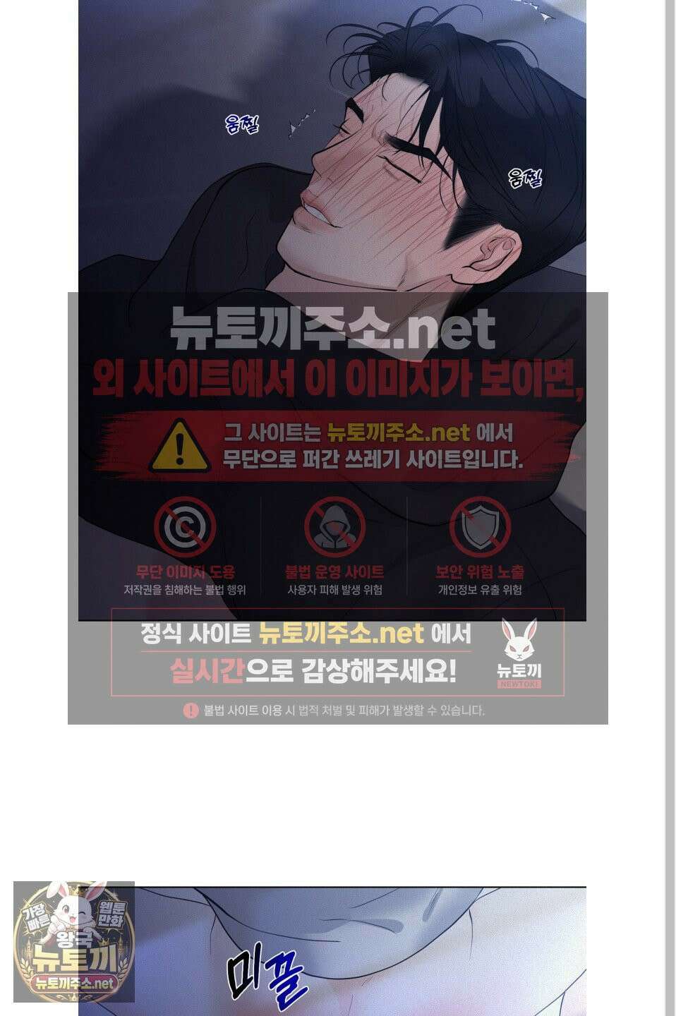염원하소서 외전 9화 15