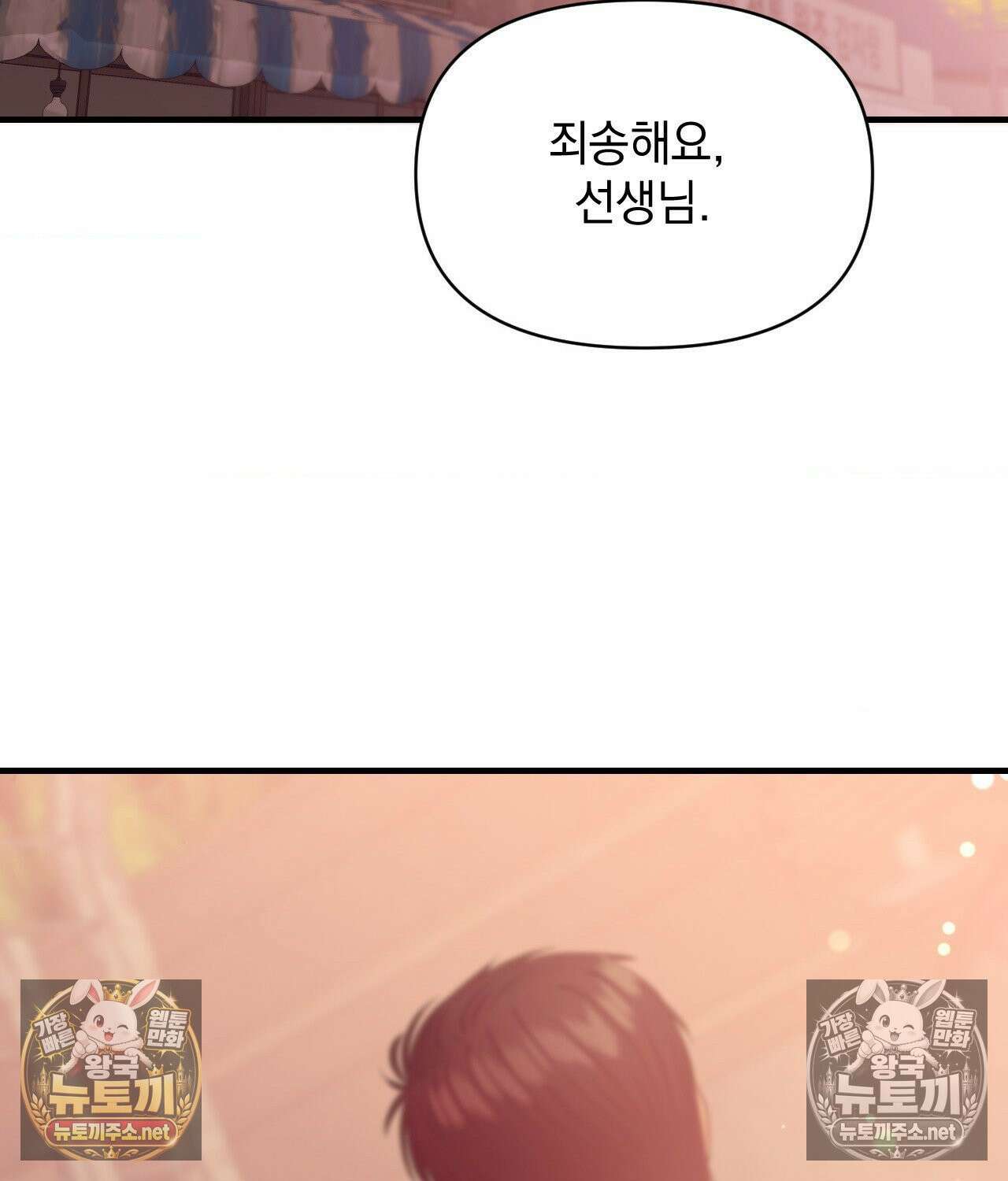 섬마을 나쁜 선생님 6화 2
