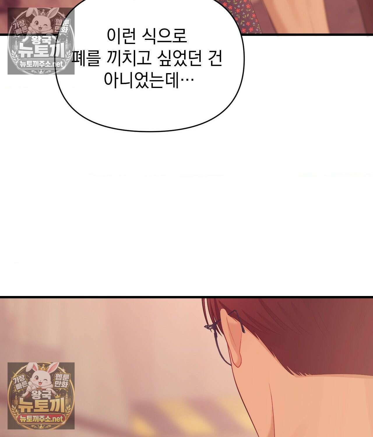 섬마을 나쁜 선생님 6화 4